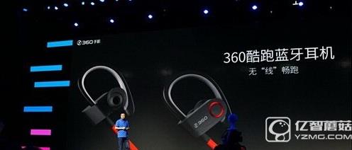 360酷跑藍牙耳機多少錢 360酷跑藍牙無線耳機價格1