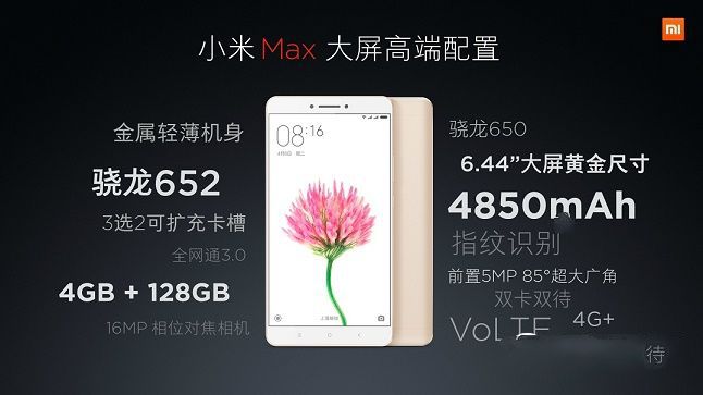 小米Max與榮耀V8對比 2000價位你選誰？