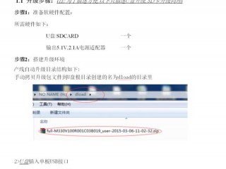 華為盒子M330官方刷機教程   華為盒子M330系統升級方法