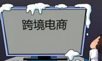 口碑推O2O商家成長解決方案 商家享3年免費策略