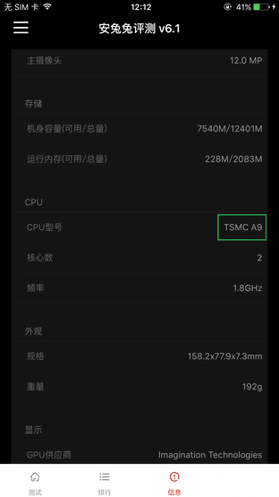 關(guān)于iPhone的那些冷知識 其實(shí)并不"冷" 