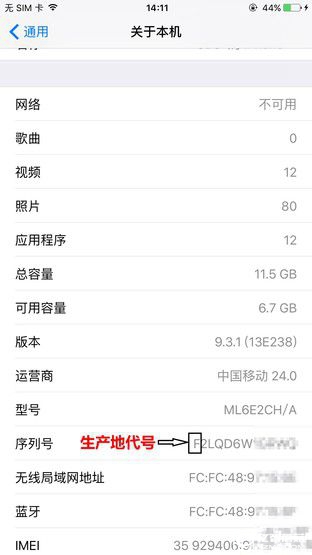 關(guān)于iPhone的那些冷知識 其實并不"冷" 