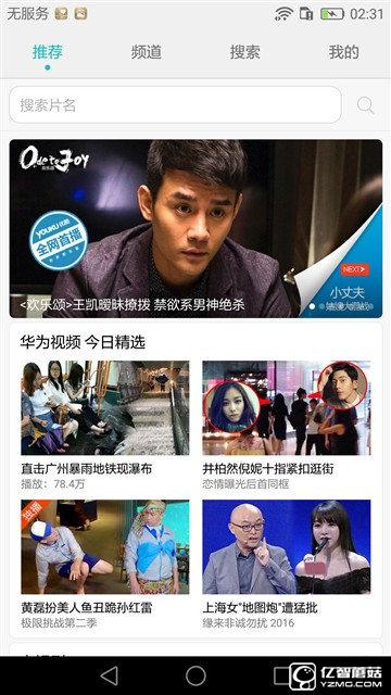 華為榮耀V8評測：極致科技集大成者 內斗華為P9？