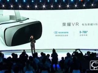 華為榮耀VR亮相：近視眼可戴享優酷內容