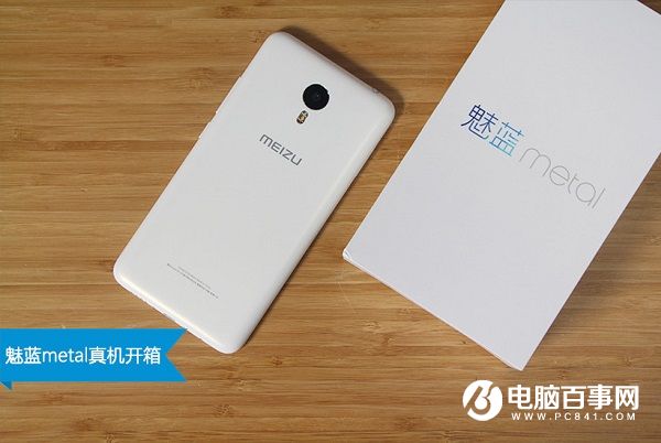 魅藍note3和魅藍metal哪個好 魅藍note3與metal對比評測