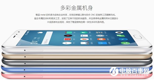 魅藍note3和魅藍metal哪個好 魅藍note3與metal對比評測