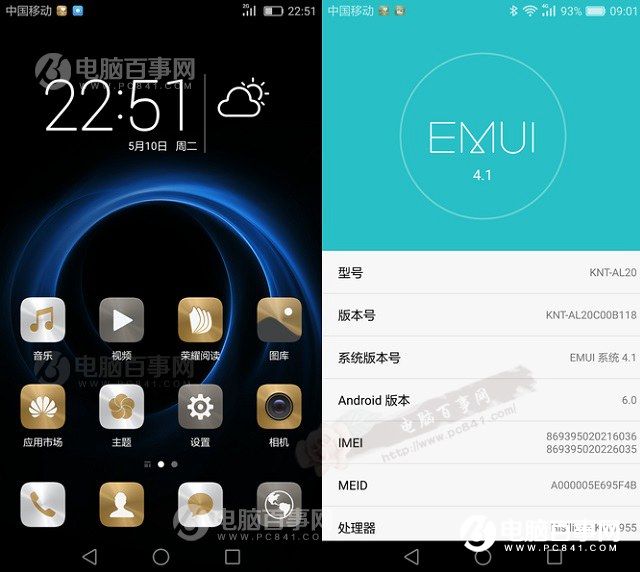 EMUI4.1特色功能搶眼 榮耀V8系統評測