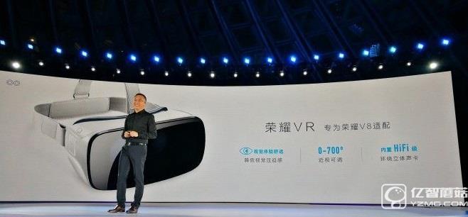 榮耀VR多少錢 榮耀VR什么時候上市？