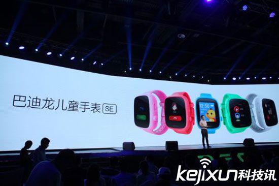 360兒童手表新品巴迪龍SE發布 讓每個孩子都安全