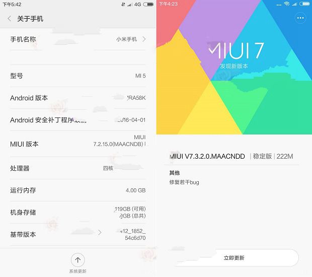 MIUI8怎么升級 OTA/線刷/卡刷升級MIUI8方法