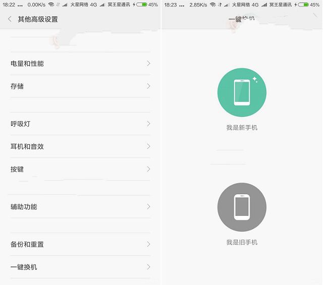 MIUI8怎么升級 小米助手/一鍵換機升級MIUI 8方法