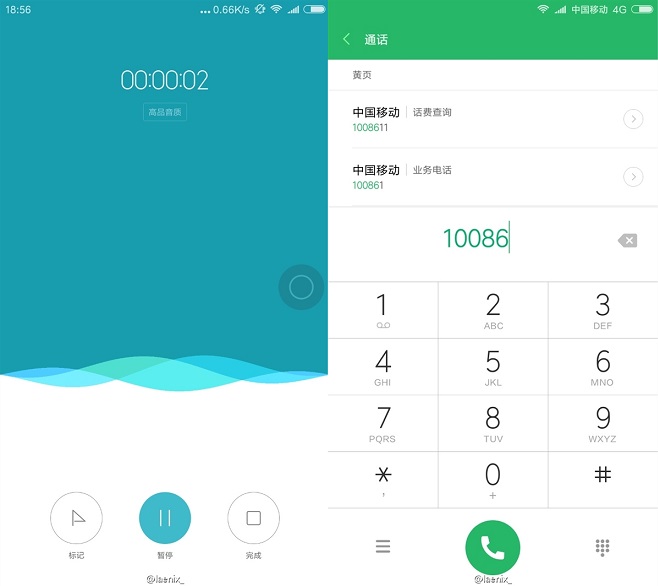 MIUI 8今日開啟內(nèi)測 目前僅支持這三款手機(jī)