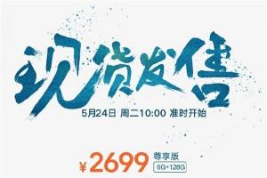 ZUK Z2 Pro尊享版今日首發 售價2699元