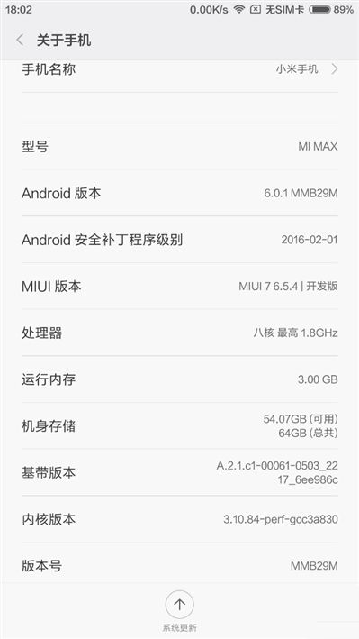 6.44寸黃金大屏！小米Max深度評測：續航驚人