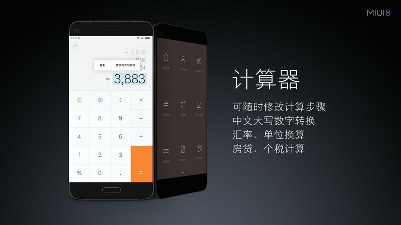 6.44寸黃金大屏！小米Max深度評(píng)測(cè)：續(xù)航驚人