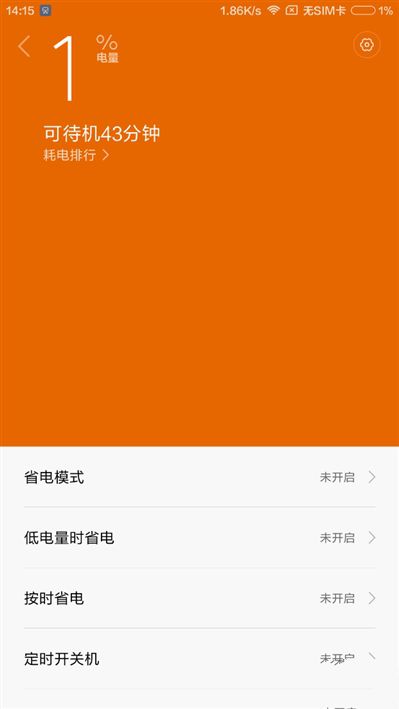 6.44寸黃金大屏！小米Max深度評(píng)測(cè)：續(xù)航驚人