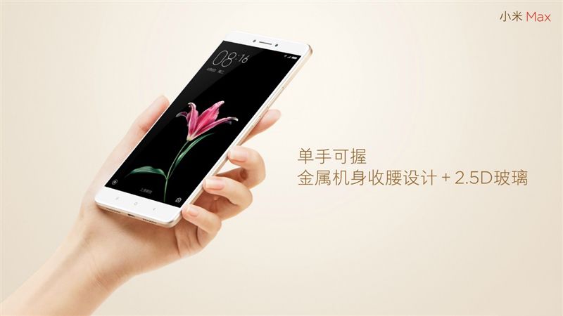6.44寸黃金大屏！小米Max深度評測：續航驚人