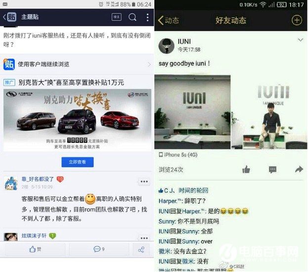 互聯網手機出海是下一個風口？其實是實屬無奈