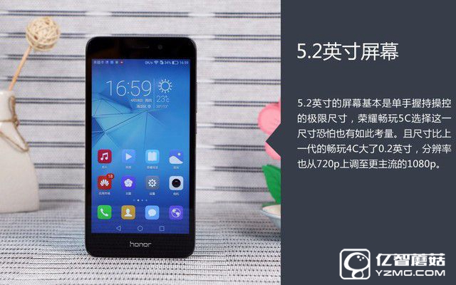 千元級“小鋼炮” 榮耀暢玩5C購機(jī)手冊