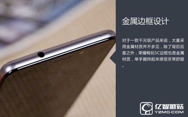 千元級“小鋼炮” 榮耀暢玩5C購機(jī)手冊