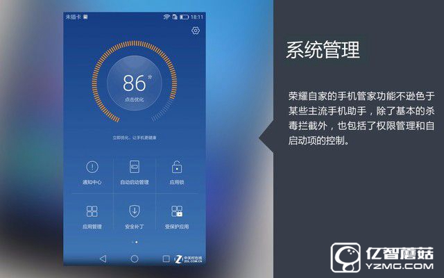 千元級“小鋼炮” 榮耀暢玩5C購機(jī)手冊