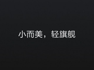 一加X與酷派鋒尚mini2對比評測