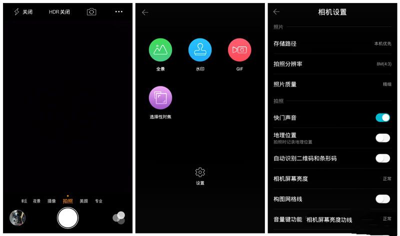 鋒尚mini拍照界面.jpg
