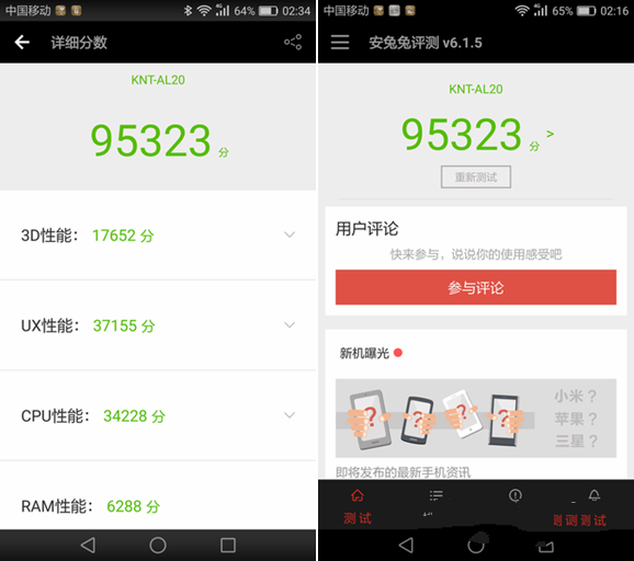 榮耀V8和魅族PRO6哪個(gè)好 魅族PRO6與榮耀V8區(qū)別對(duì)比