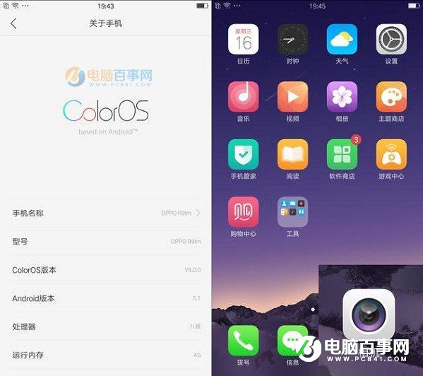 UI界面PK vivo Xplay5和OPPO R9系統對比