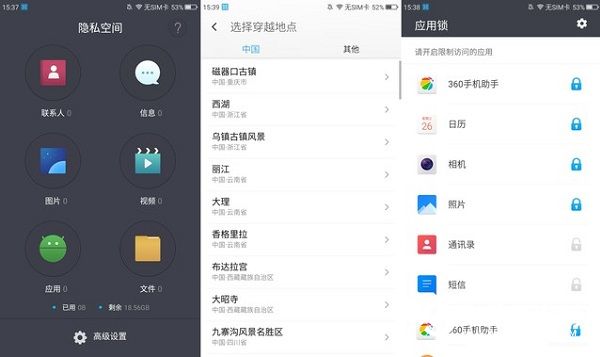 安全vs視頻 360手機(jī)N4和樂視2系統(tǒng)對比