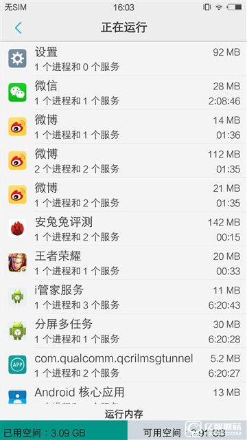 怪獸降臨 vivo Xplay5s旗艦版性能體驗
