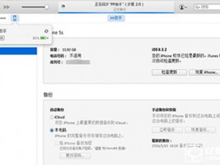 ios9.3.2如何降級ios9.3.1？ios9.3.2降級教程
