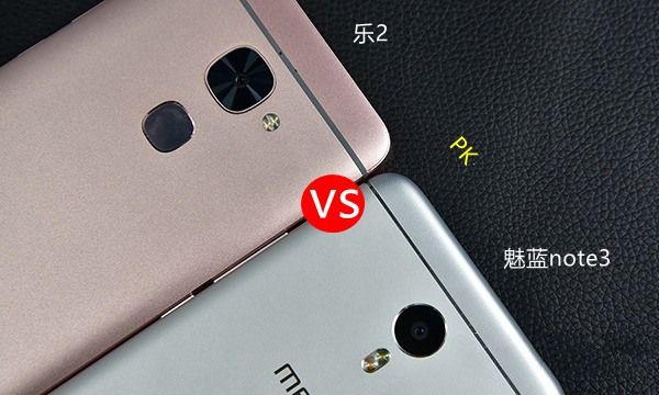 樂(lè)2和魅藍(lán)note3哪個(gè)好？魅藍(lán)note3與樂(lè)視2區(qū)別對(duì)比