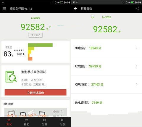 樂(lè)2和魅藍(lán)note3性能哪個(gè)好 跑分對(duì)比