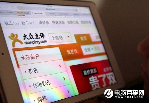 大眾點評網訴百度不正當競爭 一審判賠323萬