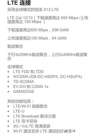 驍龍820/三星Exynos8890/麒麟950對比