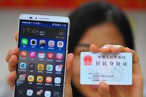微信不實(shí)名 7月1日后這幾個(gè)功能都不能用