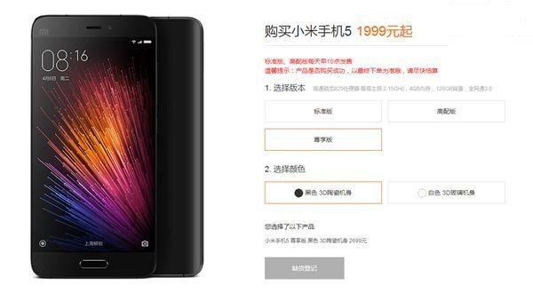 小米5下月出貨量要暴漲 唯獨(dú)陶瓷板供貨緊張