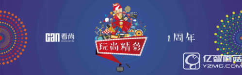 （20160526）【526周年慶嘉年華新聞稿】方向2：大有可為！看尚85寸巨屏智能電視199
