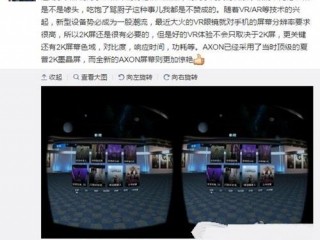 中興vr眼鏡什么時(shí)候發(fā)布   中興vr發(fā)布時(shí)間