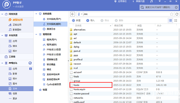 iOS9.3.1/9.3.2不越獄“虧大發(fā)”   網(wǎng)易云付費(fèi)音樂(lè)免費(fèi)下載教程