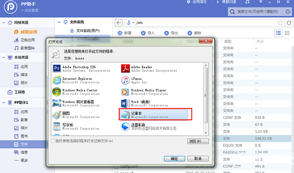 iOS9.3.1/9.3.2不越獄“虧大發(fā)”   網(wǎng)易云付費(fèi)音樂(lè)免費(fèi)下載教程