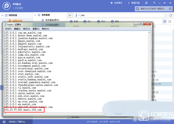iOS9.3.1/9.3.2不越獄“虧大發(fā)”   網(wǎng)易云付費(fèi)音樂(lè)免費(fèi)下載教程
