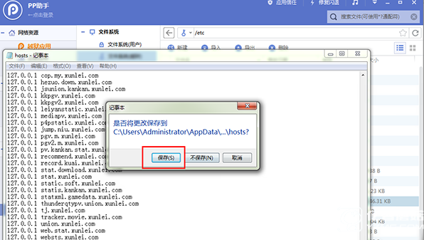 iOS9.3.1/9.3.2不越獄“虧大發(fā)”   網(wǎng)易云付費(fèi)音樂(lè)免費(fèi)下載教程