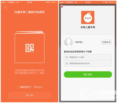 小米米兔兒童手表評(píng)測(cè) 小公舉和小王子的貼身保鏢