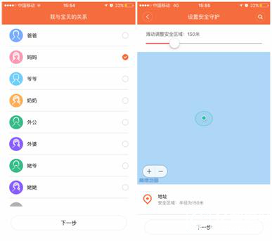 小米米兔兒童手表評(píng)測(cè) 小公舉和小王子的貼身保鏢