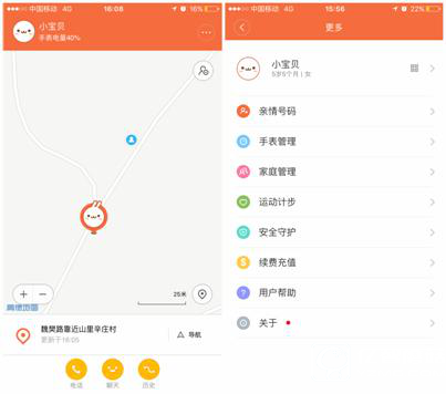 小米米兔兒童手表評(píng)測(cè) 小公舉和小王子的貼身保鏢