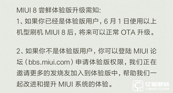 升級MIUI 8需謹慎：無法忍受FC/bug的請等開發(fā)版