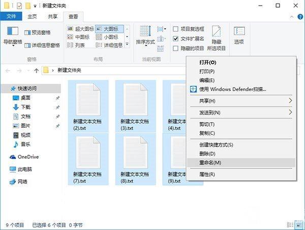 Win10如何批量重命名文件？Win10批量重命名文件教程