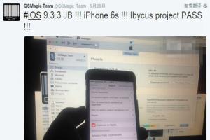 iOS9.3.3完美越獄已攻破 由希臘團(tuán)隊推出